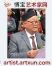 画家 谭勇 的照片，单击鼠标查看大图！