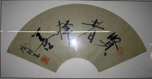 作者：喻继高书法￥：协商单击鼠标查看详细介绍！