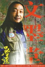 画家 鲁迟 的照片，单击鼠标查看大图！