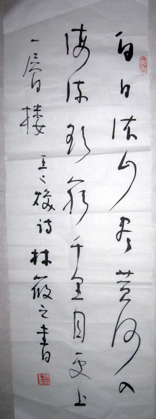 作者：林筱之王之涣诗￥：协商单击鼠标查看详细介绍！