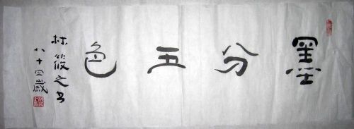 作者：林筱之墨分五色￥：协商单击鼠标查看详细介绍！