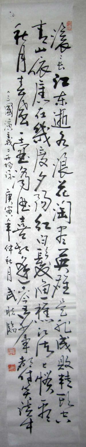 作者：武晓临滚滚长江东逝水￥：协商单击鼠标查看详细介绍！