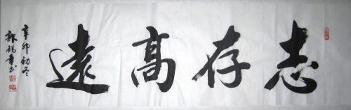 作者：郭锡章志存高远￥：协商单击鼠标查看详细介绍！