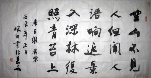 作者：赵振川王维诗￥：协商单击鼠标查看详细介绍！