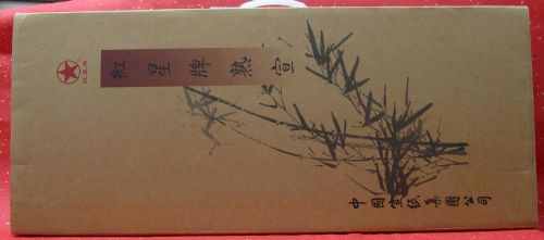 作者：红星宣纸红星宣纸￥：协商单击鼠标查看详细介绍！