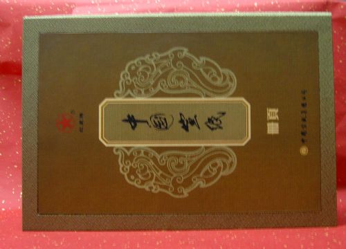 作者：红星宣纸红星册页￥：协商单击鼠标查看详细介绍！