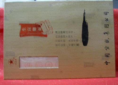 作者：红星宣纸红星三号册页￥：协商单击鼠标查看详细介绍！