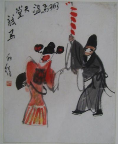 作者：高马得戏曲人物￥：协商单击鼠标查看详细介绍！