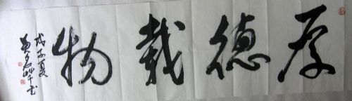 作者：黄茗芊厚德载物￥：协商单击鼠标查看详细介绍！