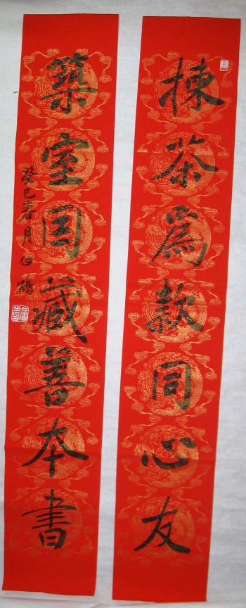 作者：白鹤捡茶为款对联￥：协商单击鼠标查看详细介绍！