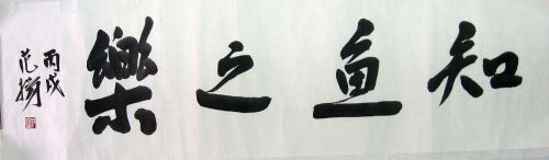 作者：范扬知鱼之乐￥：协商单击鼠标查看详细介绍！