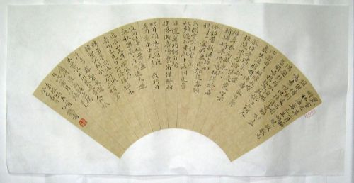 作者：白鹤书法扇面￥：协商单击鼠标查看详细介绍！