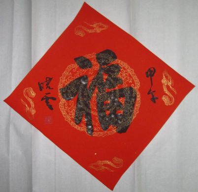 作者：孙晓云福￥：协商单击鼠标查看详细介绍！