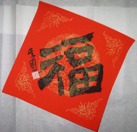 作者：张其风福￥：协商单击鼠标查看详细介绍！