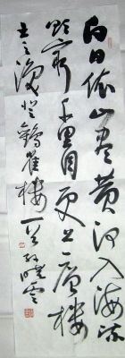 作者：孙晓云白日依山尽￥：协商单击鼠标查看详细介绍！