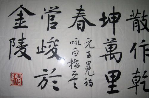 作者：管峻元王冕诗￥：协商单击鼠标查看详细介绍！