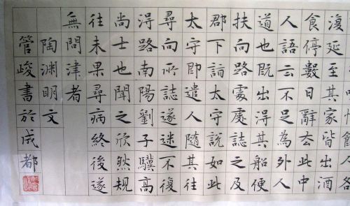 作者：管峻桃花源诗￥：协商单击鼠标查看详细介绍！