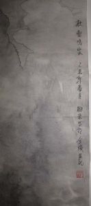 作者：张兴来秋壑鸣泉局部￥：协商单击鼠标查看详细介绍！