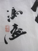 作者：冯远精益求精局部￥：协商单击鼠标查看详细介绍！