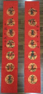 作者：孙晓云金猴玉兔弄喜色对联￥：协商单击鼠标查看详细介绍！