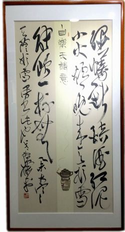 作者：萧平白乐天诗意￥：协商单击鼠标查看详细介绍！